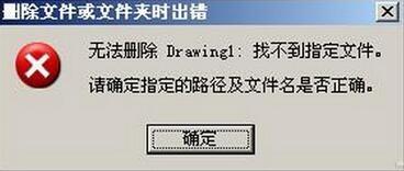 桌面文件无法删除怎么办