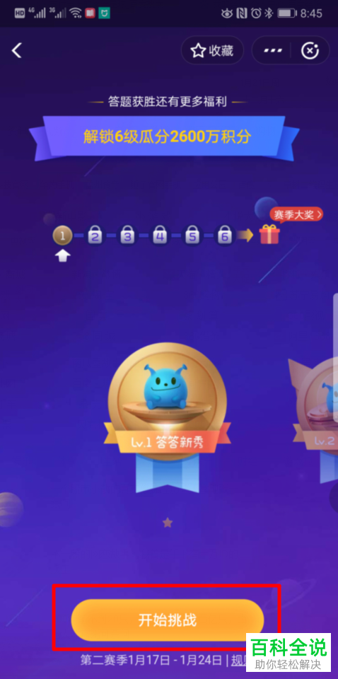 怎么玩支付宝的答答星球