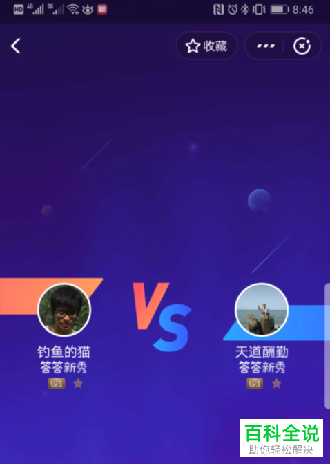 怎么玩支付宝的答答星球