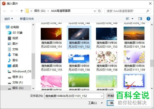 怎么为ppt内插入的图片添加简单框架