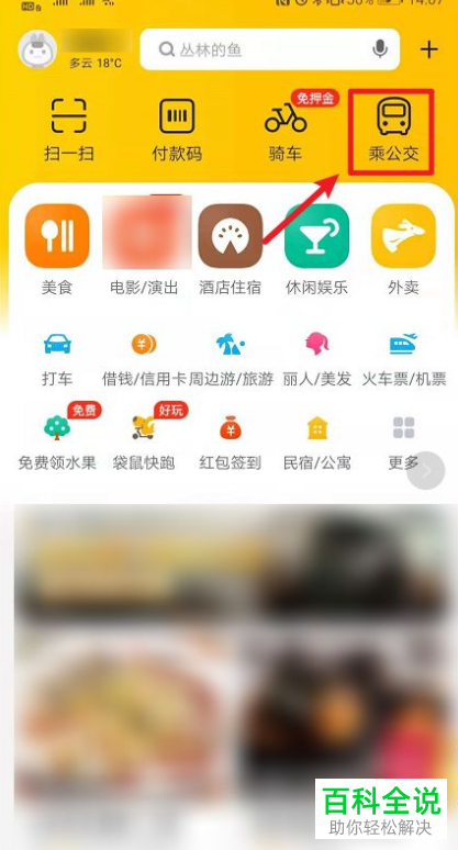 怎么修改美团钱包支付密码