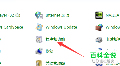 怎么卸载智能云五笔输入法