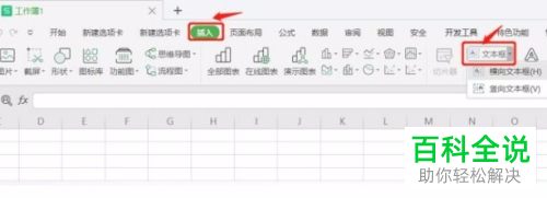 怎么修改Excel文批注形状