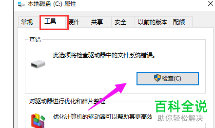 怎么修复win10系统中出现的引导坏道