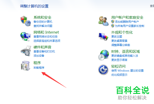 怎么卸载电脑中不常用的软件