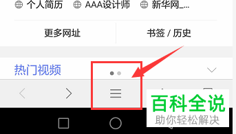 怎么修改华为手机浏览器中的默认下载位置？