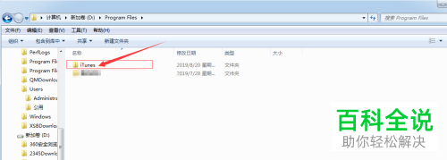 怎么修改itunes备份的路径