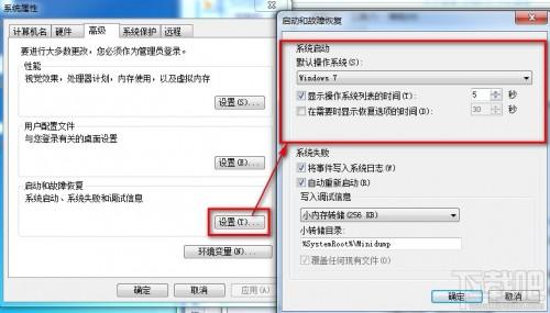 怎么修改电脑默认启动操作系统