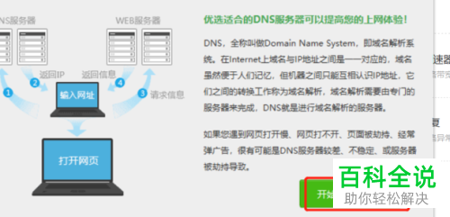 怎么限制电脑应用使用流量