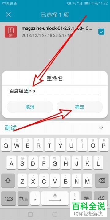 怎么修改华为手机中的文件名称