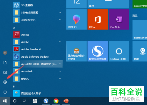 怎么修改电脑默认浏览器