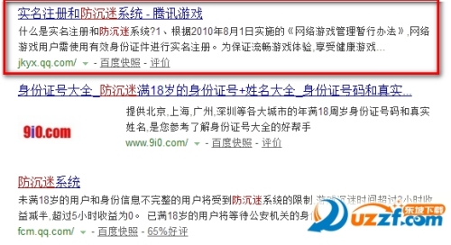 怎么修改QQ实名注册认证的身份证?