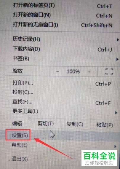 怎么修改电脑版谷歌浏览器的语言