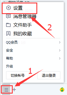 怎么修改QQ好友添加设置?