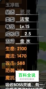 造梦西游3兜率宫沙僧过法图文攻略