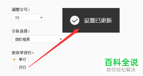 怎么修改电脑网易云音乐软件中的歌词字体