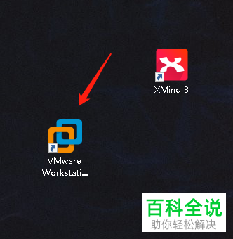 怎么修改VMware虚拟机默认位置