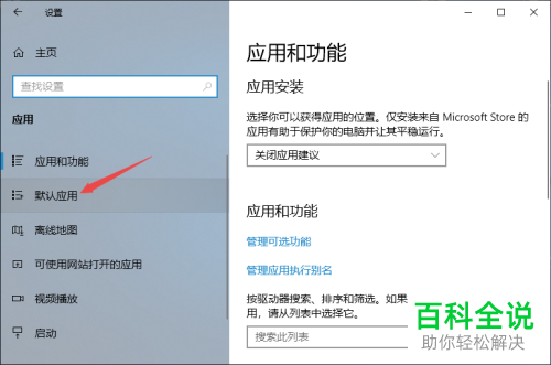 怎么修改电脑默认浏览器