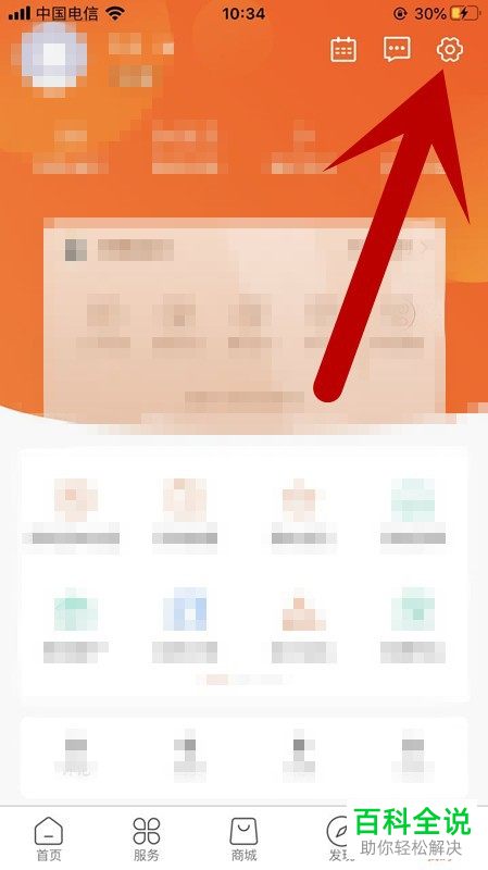 怎么修改中国联通手机服务密码