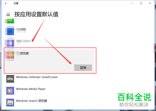 怎么修改win10系统默认浏览器
