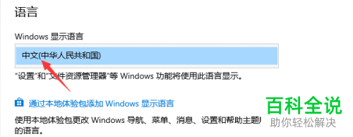 怎么修改win10系统默认输入法