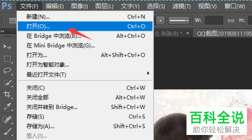 怎么新建photoshop cs5软件中的图层