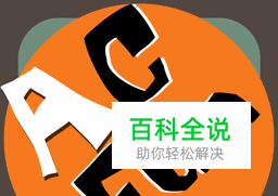 怎么下载acfun视频