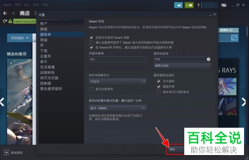 怎么修改Steam界面的快捷键