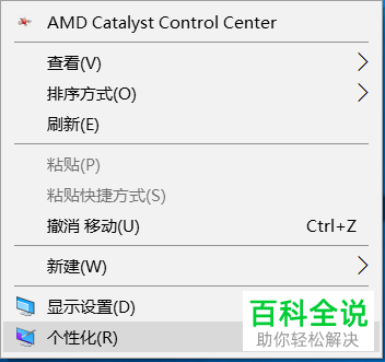怎么修复win10系统桌面中没有此电脑、网络、用户文档图标的问题