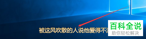 怎么修改电脑网易云音乐软件中的歌词字体