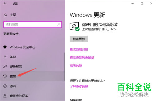 怎么修复win10系统
