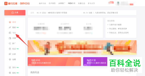 怎么修改喜马拉雅上发布作品中的错误文字