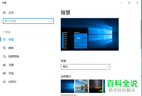 怎么修复win10系统桌面中没有此电脑、网络、用户文档图标的问题