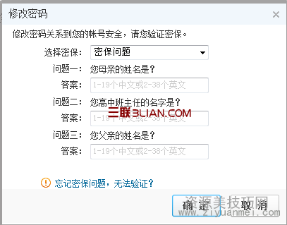 怎么修改qq密码啊
