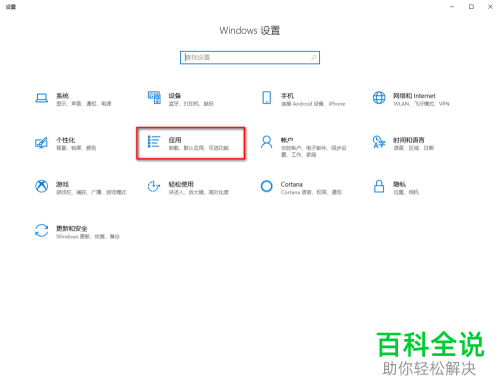 怎么修改win10系统的默认浏览器?