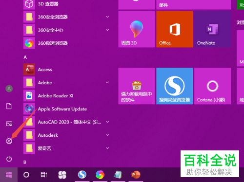 怎么修复win10系统