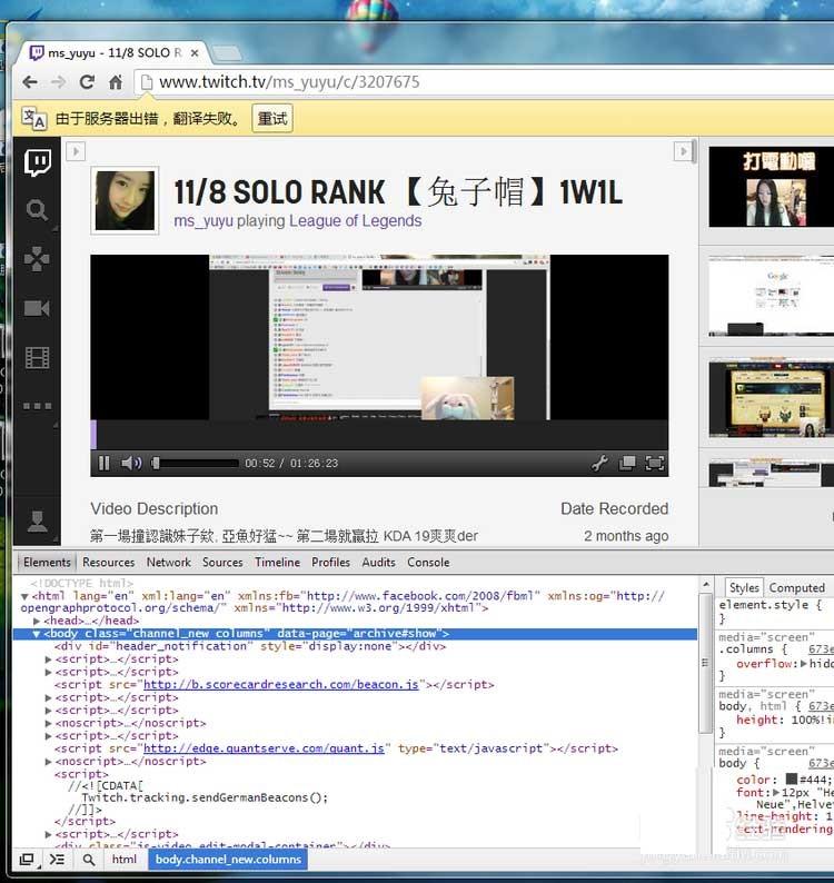 怎么下载twitch上的视频?twitch.tv视频下载图文方法