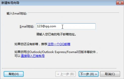 怎么下载安装设置Foxmail以及如何卸载foxmail软件