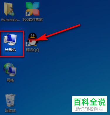 怎么修改电脑计算机名