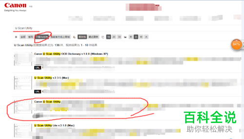 怎么下载并安装Cannon IJ Scan Utility扫描仪软件