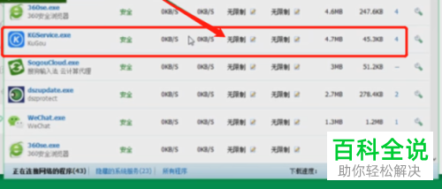 怎么限制电脑应用使用流量