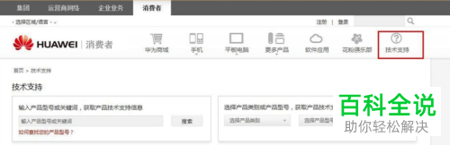 怎么下载安装华为手机中的官方Rom包