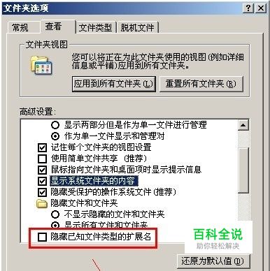 怎么修改文件后缀名