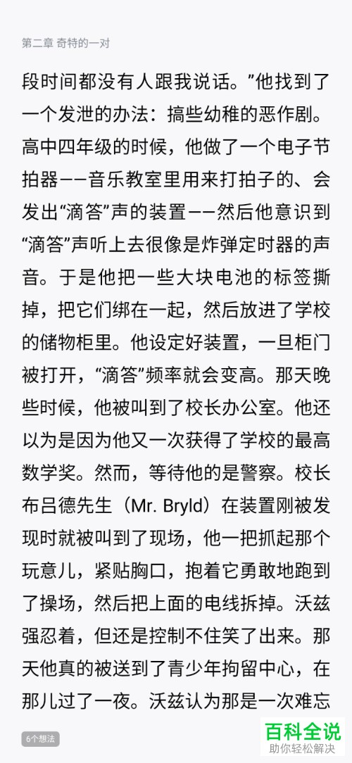 怎么下载微信读书中的书到本地