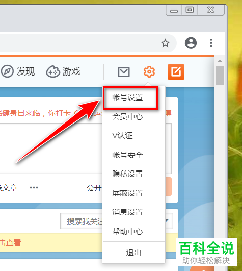 怎么修改网页版微博中的水印位置