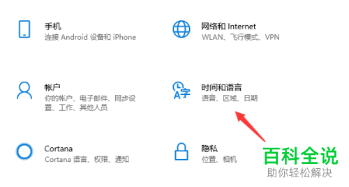 怎么修改win10系统默认输入法