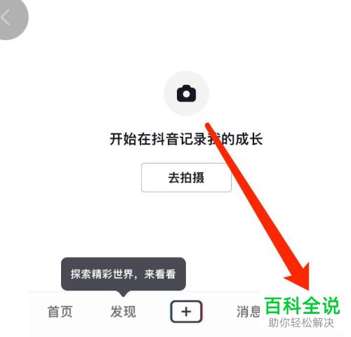 怎么修改抖音上已经设置好的青少年模式密码？