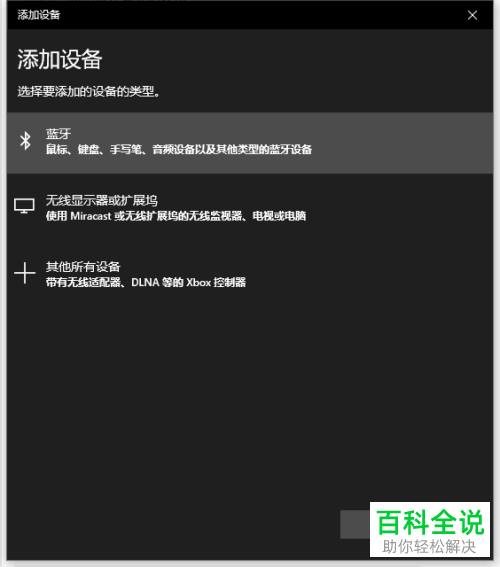 在联想小新air笔记本中如何使用蓝牙无线鼠标