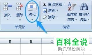 怎么修改电脑版Excel中工作表标签的颜色