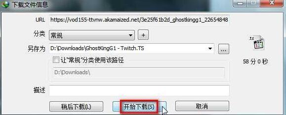 怎么下载twitch上的视频?twitch.tv视频下载图文方法